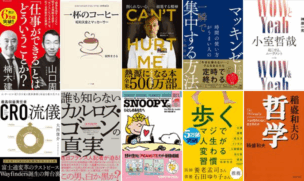 2025年7月に読んだ本の書影