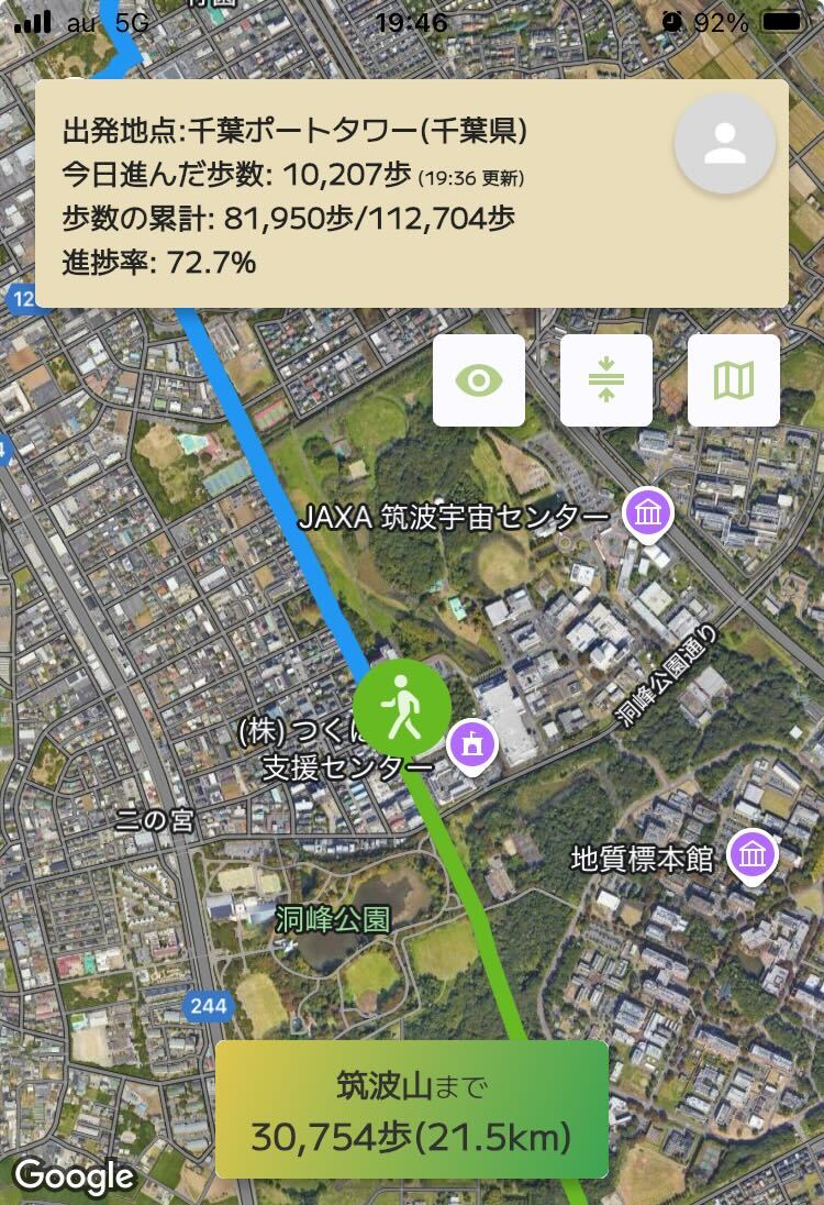 散歩で日本一周のスクリーンショット