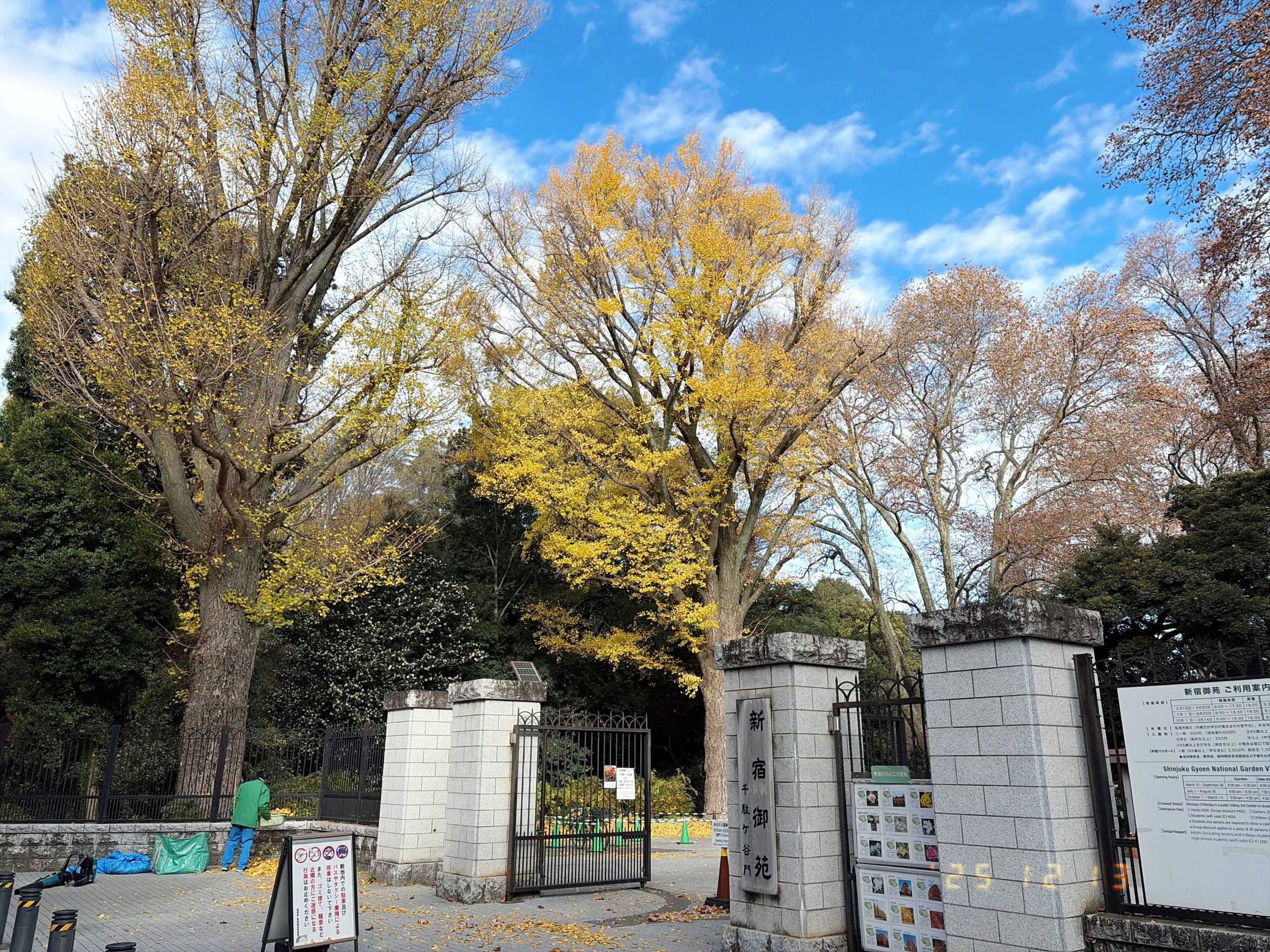 新宿御苑の入口の写真